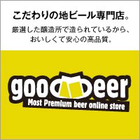 Logo of GoodBeer (グッドビア)
