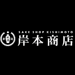 Logo of Kishimoto Saketen (岸本商店)